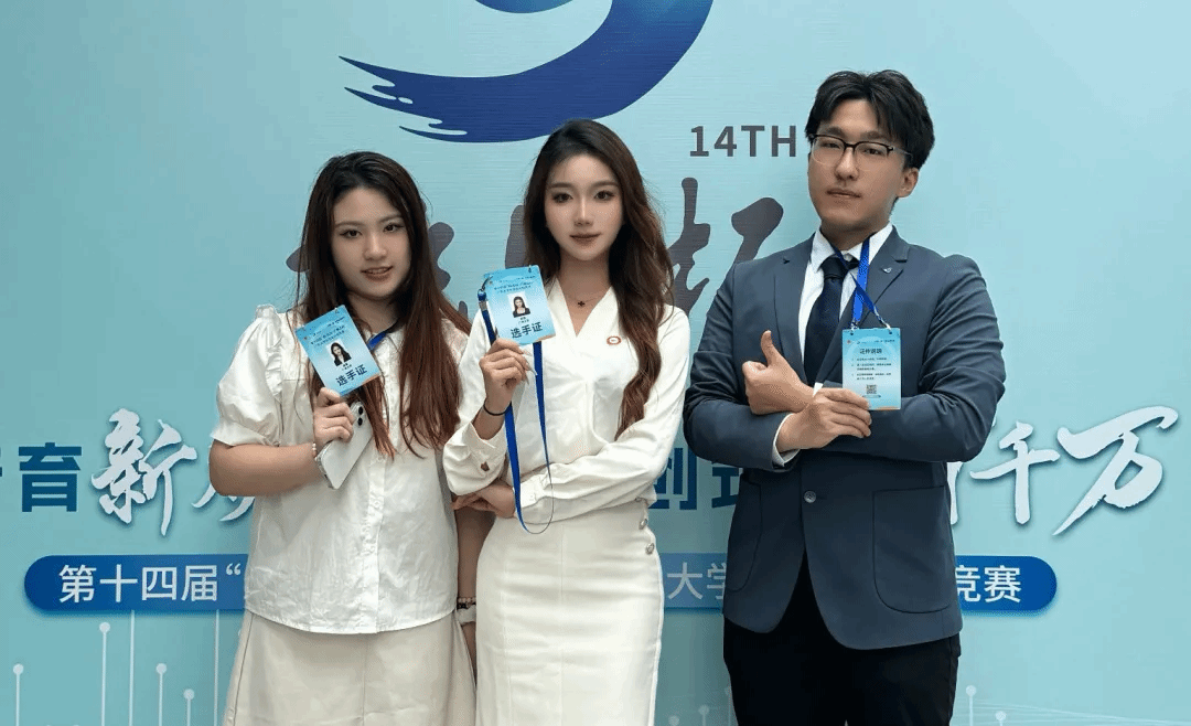 国奖+2！性爱网
学子在第十四届“挑战杯”国赛中取得历史性突破
